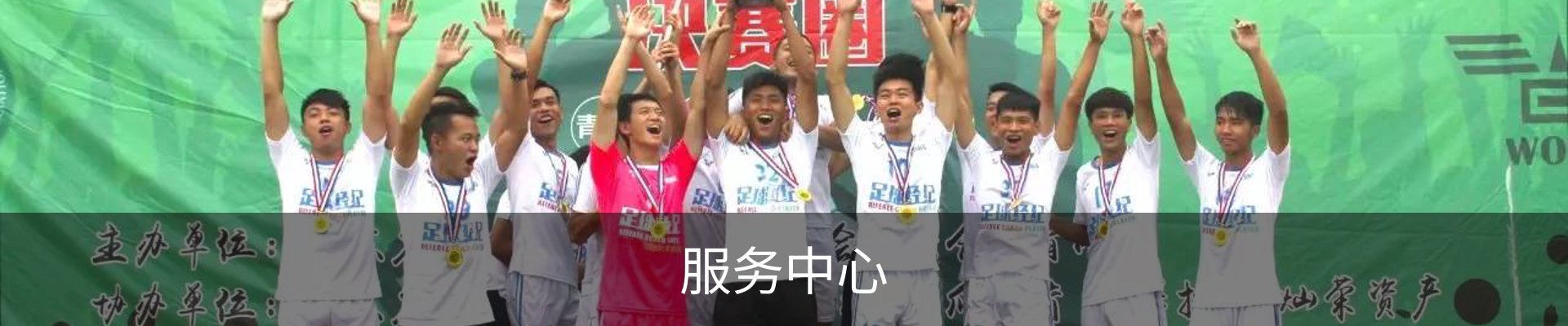 服务中心